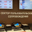 Оренбуржцы активно пользуются услугами сектора пользовательского сопровождения в МФЦ - Правительство Оренбургской области