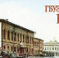 Юбилей Оренбургской областной клинической психиатрической больницы №1 - ГБУЗ ООКПБ №1