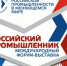 Оренбургские производственные и технологическая компании вошли в число победителей всероссийских конкурсов - Правительство Оренбургской области