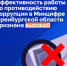 Эффективность работы по противодействию коррупции  в Минцифре Оренбургской области признана высокой - Министерство цифрового развития и связи