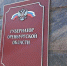 Губернатор Оренбургской области снова попал под санкции - Orenburg-news.net