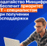 Ходатайство  Минцифры обеспечит приоритет ИТ - специалистам при получении господдержки - Министерство цифрового развития и связи