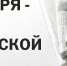 В Оренбуржье подвели итоги творческого конкурса журналистов за 2022 год - Газета Оренбуржье