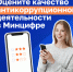 Помогите нам оценить качество антикоррупционной деятельности Минцифры - Министерство цифрового развития и связи