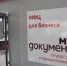 Оренбуржцы могут бесплатно распечатать и заверить в МФЦ документы с портала госуслуг - Ria56.Ru