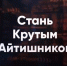 Оренбургские школьники еще могут успеть записаться на бесплатные курсы программирования - Ria56.Ru