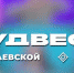 В Оренбурге в апреле пройдет региональный фестиваль «Студвесна на Николаевской» - Ria56.Ru