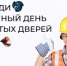 Колледжи Оренбургской области ― участники проекта «Профессионалитет» проведут единый день открытых дверей - Министерство образования