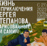 Мероприятия, посвященные 85-летию Виктора Черномырдина, продолжатся выставкой художника Сергея Степанова - Правительство Оренбургской области