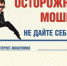 Лжесотрудники банка и прокуратуры похитили 445 тысяч рублей - OrInfo.ru