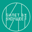 Оренбургские школьники смогут присоединиться к онлайн-мероприятиям фестиваля «Билет в будущее» - Правительство Оренбургской области