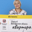 Везучий случай: оренбурженка выиграла в лотерею 10 миллионов рублей на квартиру - Ria56.Ru