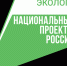 Александр Самбурский, министр природных ресурсов, экологии и имущественных отношений региона, проверил ход ликвидации несанкционированных свалок в Новотроицке и Медногорске по нацпроекту - Министерство природных ресурсов