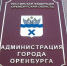 Мэрия Оренбурга выразила соболезнования семье погибшей девочки - Orenburg.Media