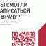 Вы смогли записаться к врачу ? - ГБУЗ ООКПБ №2