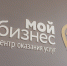 Как получить грант: в центре «Мой бизнес» стартовал новый сезон «Азбуки предпринимателя» и «Социального акселератора» - Orenburg.Media