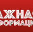 Внимание отключение света в ОПНД !!! - ГБУЗ ООКПБ №1