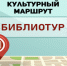 Сегодня пройдёт второй выезд библиотура «Оренбургский культурный маршрут» - Газета Оренбуржье