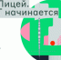 Яндекс Лицей открывает набор на новый учебный год и расширяет направления подготовки по IT-специальностям - Правительство Оренбургской области