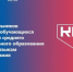 Оренбуржцев приглашают принять участие в образовательной программе проекта «Код будущего» - Администрация города