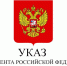 Оренбуржцы удостоены ордена Дружбы и звания «Заслуженный учитель РФ» - Газета Оренбуржье