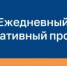 Ежедневный оперативный прогноз на 30 августа - Администрация города
