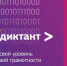 13 сентября оренбуржцы смогут проверить цифровую грамотность на ИТ-диктанте - Администрация города