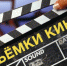 Про Оренбуржье создают документальный фильм «Чкаловцы» - Yuzh-Ural.Ru