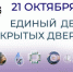 Колледжи-участники проекта «Профессионалитет» проведут Единый день открытых дверей - Министерство образования