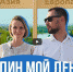 Проект LIFE doc сделал документальный ролик про Оренбург - Газета Оренбуржье