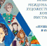 В Оренбурге открылась выставка работ по итогам Международного конкурса «Пушкин едет в Оренбург» - Правительство Оренбургской области