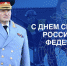 Поздравление главы МЧС России Александра Куренкова с Днем спасателя Российской Федерации - МЧС России