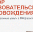 Сектор пользовательского сопровождения (или СПС) - МФЦ