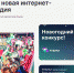 С 15 января полностью заработает Российская энциклопедия «Рувики» - Ria56.Ru