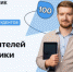 Оренбургская область вошла в топ-5 проекта «Кадровый резерв учителей информатики» - Правительство Оренбургской области