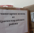 Сила в единстве! - Единая Россия