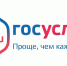 Оренбуржцы могут получить в электронном виде еще больше государственных социальных услуг - Ria56.Ru