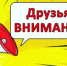 ОСТОРОЖНО ФЕЙК! - Министерство соцразвития