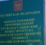 В Оренбуржье отремонтируют пункт пропуска «Маштаково» - Orenburg.Media