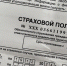 В 2023 году оренбургские автолюбители заключили 594 тыс. договоров ОСАГО - Ria56.Ru