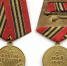 3 мая 1945 года изготовлены первые образцы в металле медали «За взятие Берлина» - Ria56.Ru