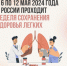 В рамках Недели сохранения здоровья легких - ГКБ им. Н.И. Пирогова