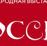 Оренбургский ансамбль «Раздолье» участвует во Всероссийском свадебном фестивале - Культура Оренбуржья