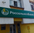 Россельхозбанк (РСХБ) представил инновационную систему для подбора запасных частей сельскохозяйственной техники - Министерство сельского хозяйства