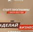 Начинающие предприниматели в Оренбуржье могут пройти обучение у опытных наставников - Правительство Оренбургской области