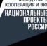 Экспортеров приглашают принять участие в конкурсе - Министерство сельского хозяйства