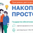 Программа долгосрочных сбережений - МФЦ