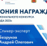 В Оренбуржье наградят призеров конкурса «Экспортер года» - Минэкономразвития Оренбургской области