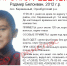 В Оренбургском районе продолжают искать пропавшего 12-летнего мальчика - Ria56.Ru