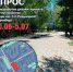 Оренбуржцы могут поучаствовать в разработке дизайн-проекта сквера Софьи Радушиной - ProOren.Ru